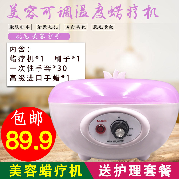 Beauty salon hand paraffin wax machine set large household hand wax machine foot care hand film machine thermostat