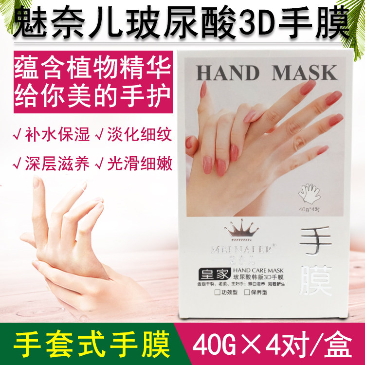 Man tender white moisturizing hands deceased skin downplayed fine - grained skin gloves handwax handwax handwax care set