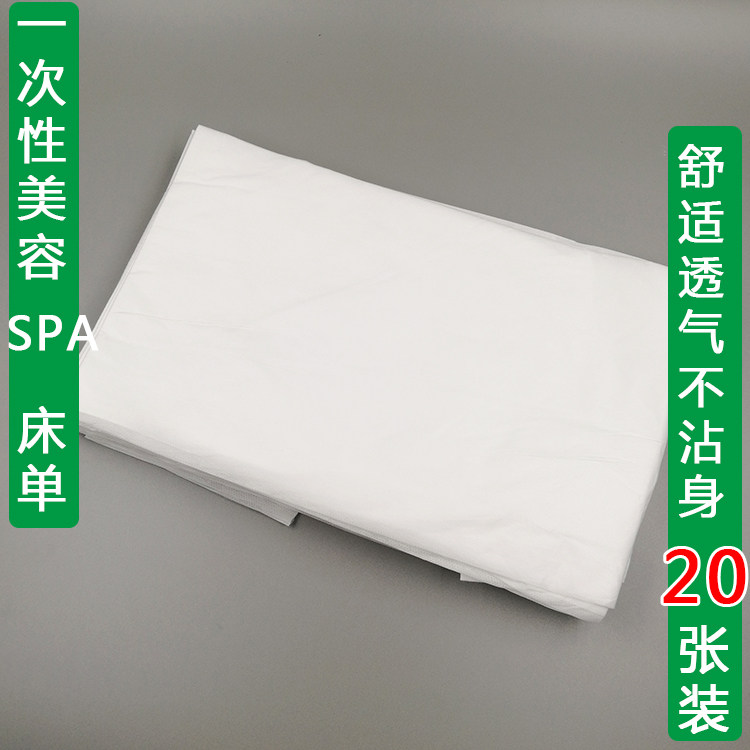 Disposable extractable bed sheet massage beauty salon home not waterproof and unwoven bed linen mattress 20 sheets