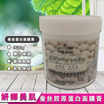 Yanna white skin rejuvenation beauty salon special mask moisturizing hydrating mask barrel 1000ml base mask cream