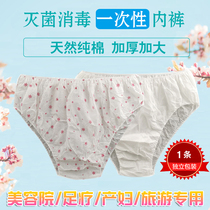 Beauty salon SPA spa disposable underwear pure cotton leave-in travel sterile briefs 50 packs individually packaged
