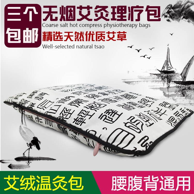  Eivet Pack Medicine Package SPA Avelvet Herbal Medicine Bag Agrass Warm Moxibustion Waist And Neck Lady Gynecological Pelvic Cavity Hot Compress