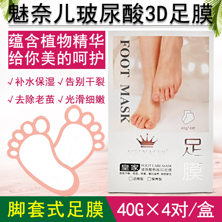 Upscale foot film Death to keratinocytes Keratinoci Foot Cover Film Peeling Foot Film 4 Pairs A Box