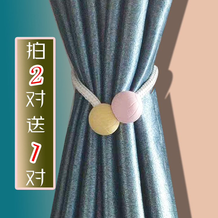 ins Nordic curtain magnet force buckle punch-free Joker tie tie lace curtain buckle ball curtain clip pair
