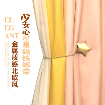 ins Girl cute star magnet Curtain buckle strap flower pair of rods Curtain buckle strap strap strap strap rope