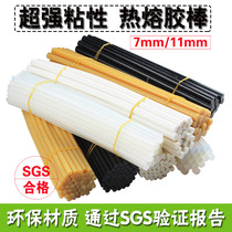 Hot MELT glue stick whole piece ACCORDING to kg HIGH viscosity strong hot melt adhesive electrofusion capacity hot melt stick GLUE strip 7MM11MM