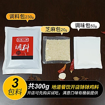 红福人家乐山钵钵鸡调料300g*1袋[1元优惠券]-寻折猪