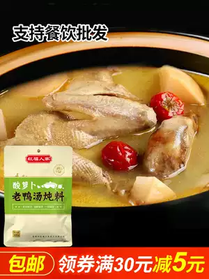 Hongfu family acid roobule old duck soup 300g Chongqing Sichuan homemade kimchi stew soup base