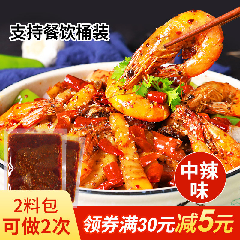 Spicy Spiced Pan Bottom stock Dry pot Seasoning Bag Spicy Hot Pot stock pan Home Red Fu People's Home Seasonings Commercial