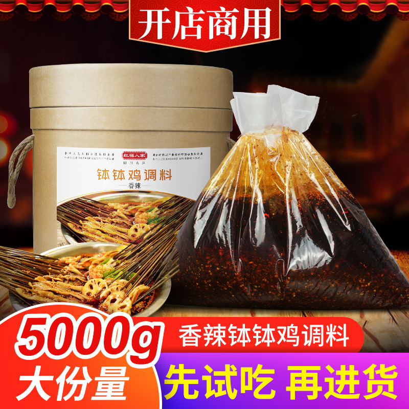 Leshanbowl Bowl Chicken Seasoning commercial Sichuan red oil cold strings Bottled Red Fu People Cold Pan Strings of Spices 10 Jin