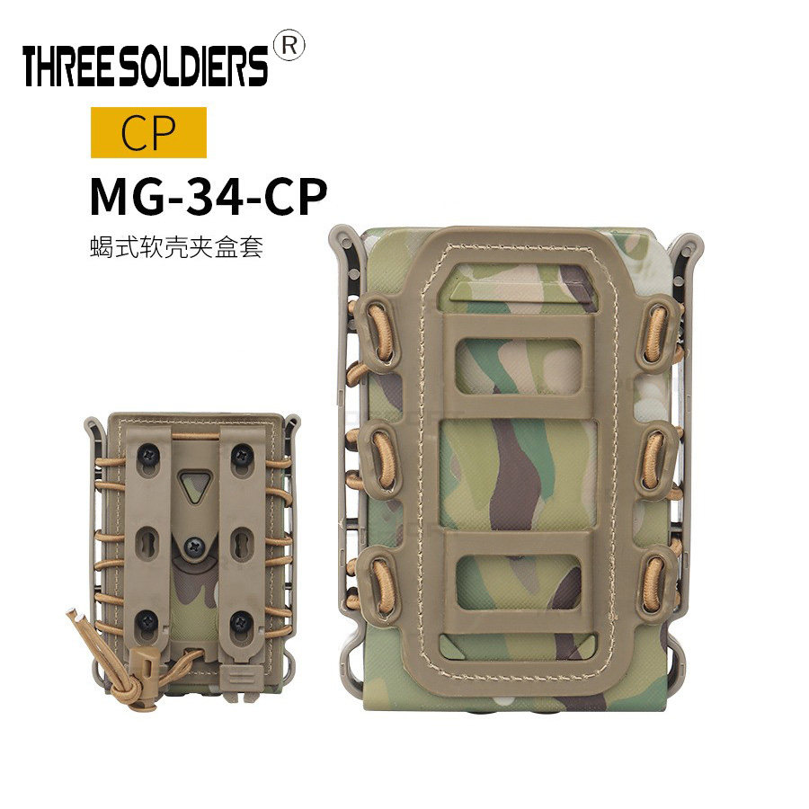Scorpion elastic soft shell cover 9MM 5 56 7 62 45APC UMP45 mobile phone MOLLE accessories box-Taobao