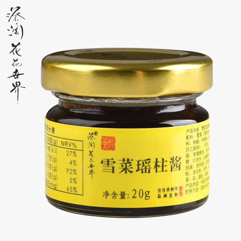 Cai Lan Huahua World Snow Vegetable Scallop Sauce 20g Taste Fresh Cooking Noodle Bibimbap Seasoning Sauce with Porridge and Rice Sauce