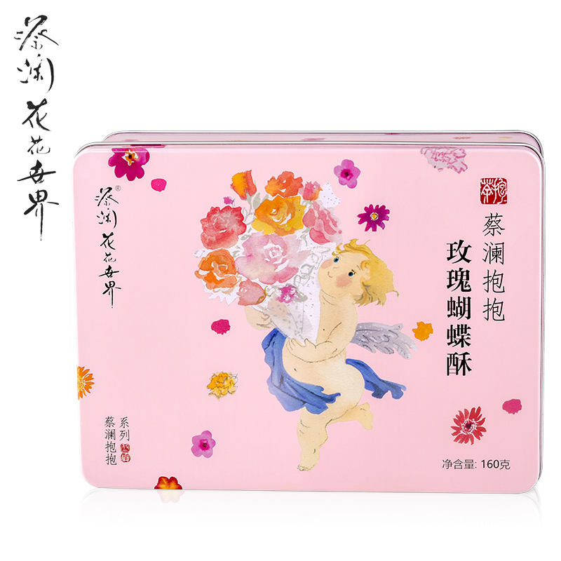 Cai Lan, China's general adviser on the tip of the tongue, producer hugging roses, butterflies, casual snacks, biscuits, melaleuca crisp