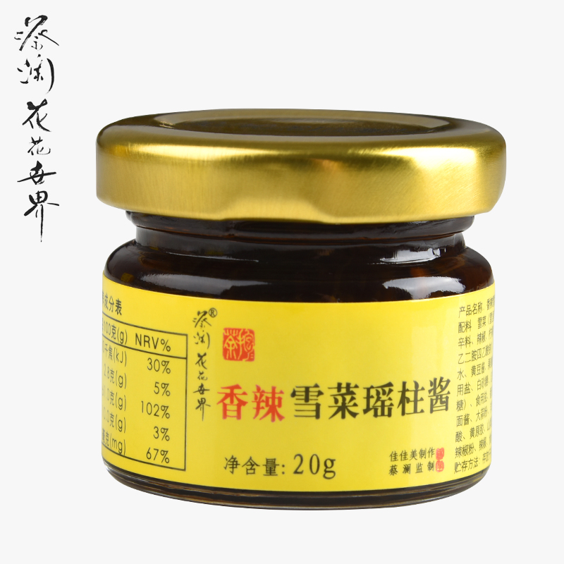 Cailan Huahua World Spicy Snow Vegetable Scallop Sauce 20g Fresh Packed Cooking Noodles with Porridge Bibimbap Sauce Scallop Sauce