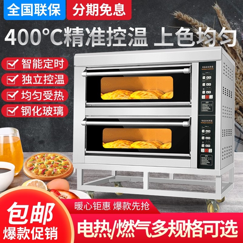 Electric oven merchant with large large capacity 1 2 3 layers Liquefied Gas Oven Pizza Mooncake Cake Oven