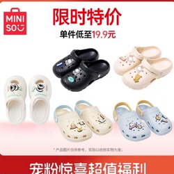 【漏！14/双】MINISO沙滩风洞洞鞋