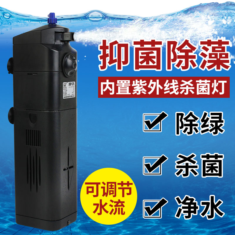 Sunsun fish tank filter Built-in bactericidal lamp UV circulation submersible pump UV disinfection lamp submersible sterilization lamp