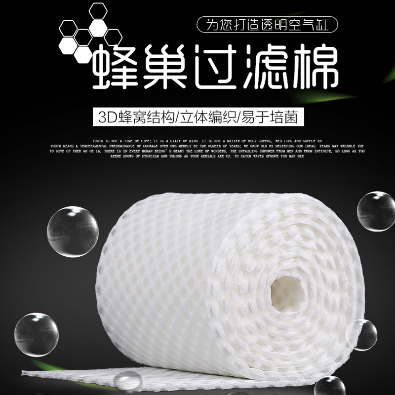 Senson Cellular Filter Cotton Fish Tank Filter Bacteria Cotton High Density Magic Carpet Resistant to Repeated Use Biochemical Cotton