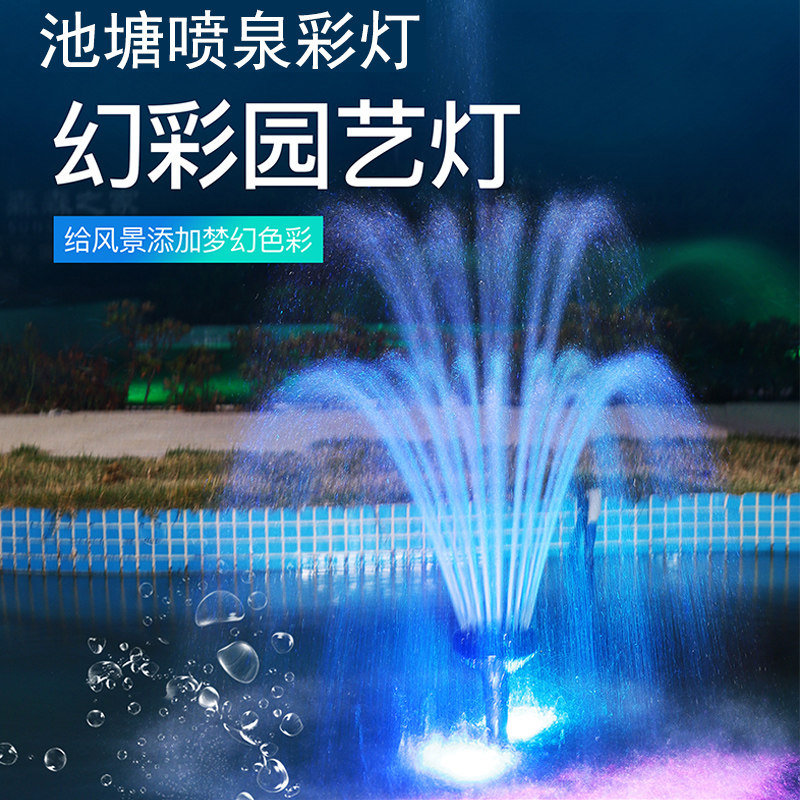 Sen Senge pool LED flood light Outdoor waterproof lawn light Courtyard Pond projection light Tree landscape light Land and water