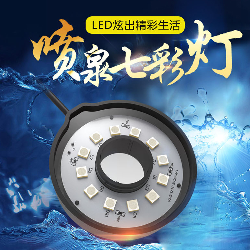 Fish pond LED decorative lighting Fountain colorful lights Courtyard pond decorative waterfall Beautiful low-power water feature lights