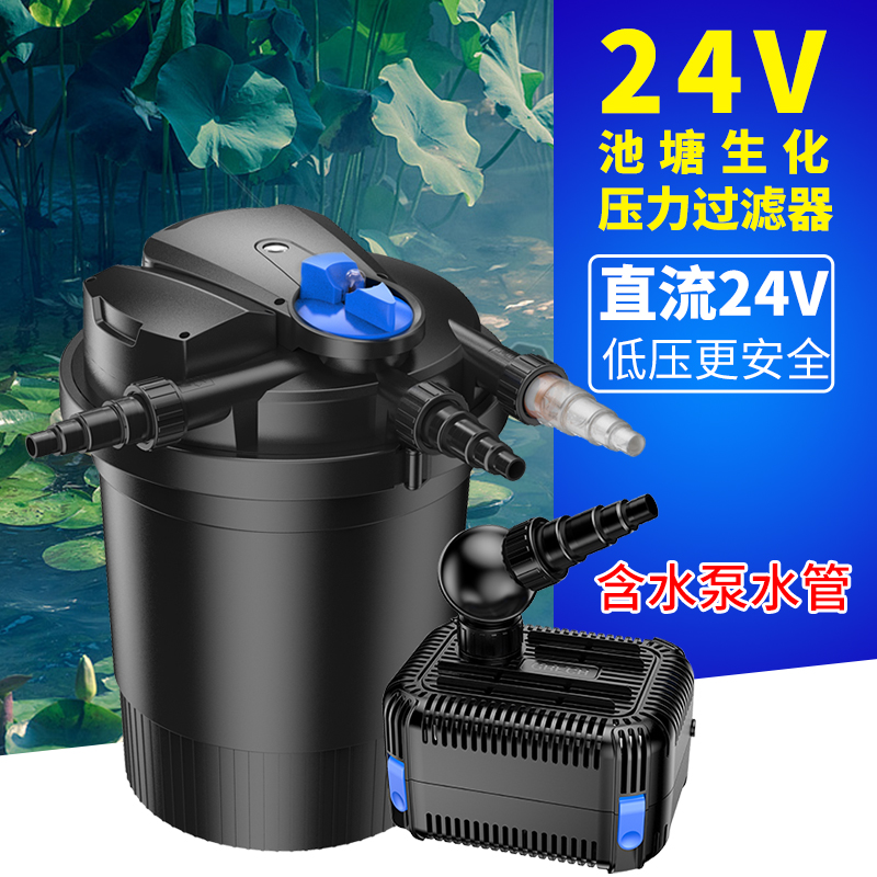 Sensen Fish Pool Filter Low Pressure 24V Circulatory System Brocade Carp Pond Outdoor Large Pool Purifying Filter Barrel