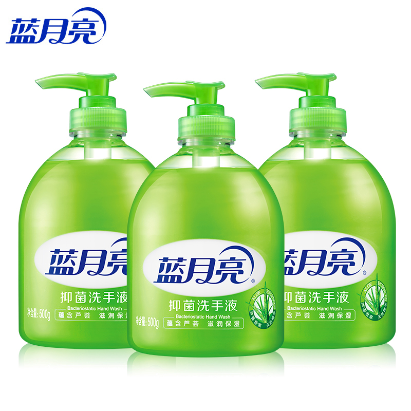 蓝月亮芦荟洗手液500g*3瓶实惠装洗手液按压瓶家庭装官方授权