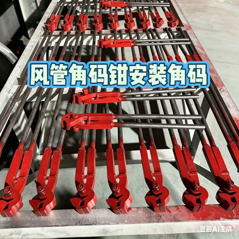 Ventilation Duct Angle Clamp Pliers, Specialized Tool for Ventilation Ducts, Screw Pliers, Angle Clamp Installation Pliers, Angle Clamp Installation Tool Ventilation Duct Angle Clamp Pliers, Specialized Tool for Ventilation Ducts, Screw Pliers, Angle Clamp Installation Pliers, Angle Clamp Installation Tool