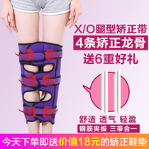 FENGZIMEI adult leggings with beautiful legs with rim legs Childrens straight legs correction artifact X-shaped plastic legs O-shaped legs