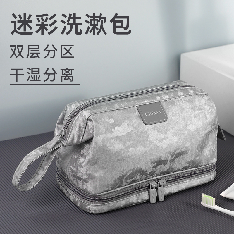 Travel wash bag men's business trip hand waterproof bath bag dry and wet separation camouflage storage bag carrying makeup bag