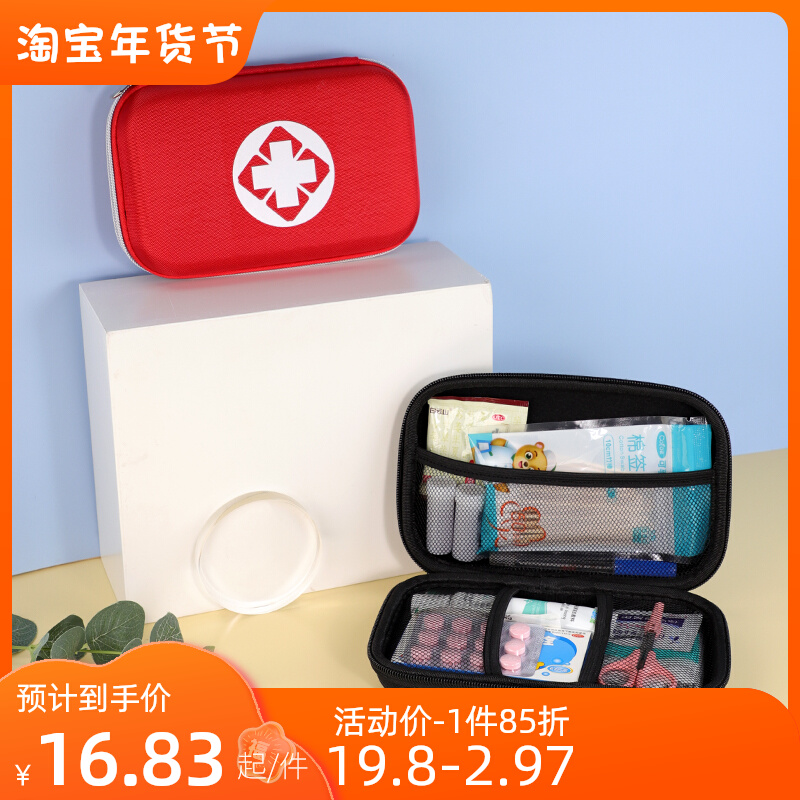 Health bag student epidemic prevention bag outdoor travel portable medicine bag finishing bag home emergency medicine storage bag