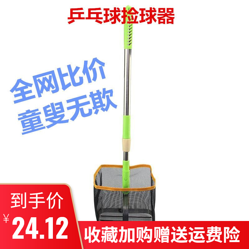 Table Tennis Picker training ten Ball instrumental Mobile Ball Picking Up the ball Divine Instrumental Pick Up the ball box Set ball frame mesh bucket portable