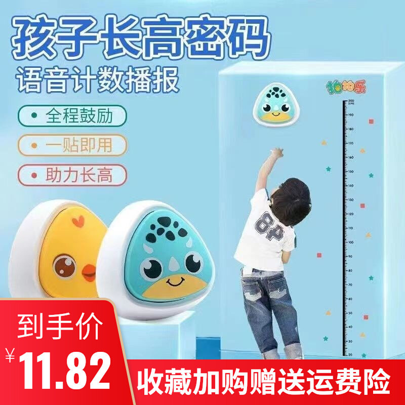Height Tap Children Touch Tall Children Jump High Artificial Baby Tapping High Tramp Toy Voice