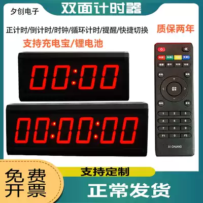 Double-sided game timer electronic timer LED large screen timer basketball timer