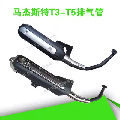 Locomotive exhaust pipe original Majester T3T5 cruiser 150 Macro Falcon Silencer Cigarette