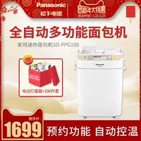 Máy làm bánh mì Panasonic / Panasonic SD-PPG100 tự động và bề mặt tự động mini đa chức năng máy nướng sandwich