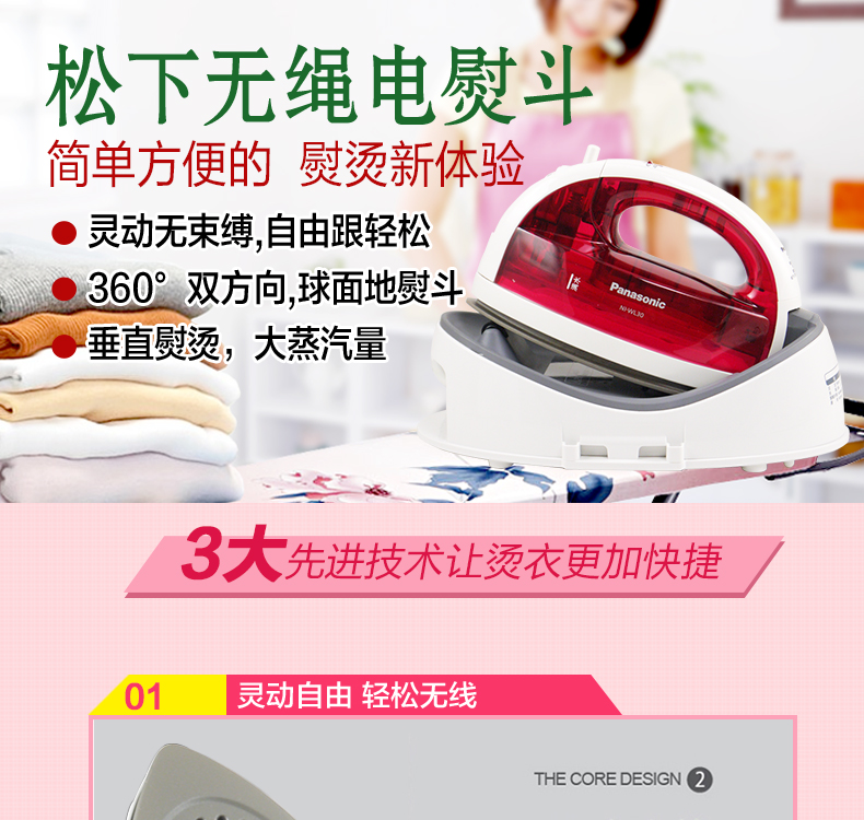 bàn ủi không dây Bàn ủi hơi nước không dây Panasonic Bàn ủi đứng cầm tay cầm tay mini cầm tay bàn ủi sokany