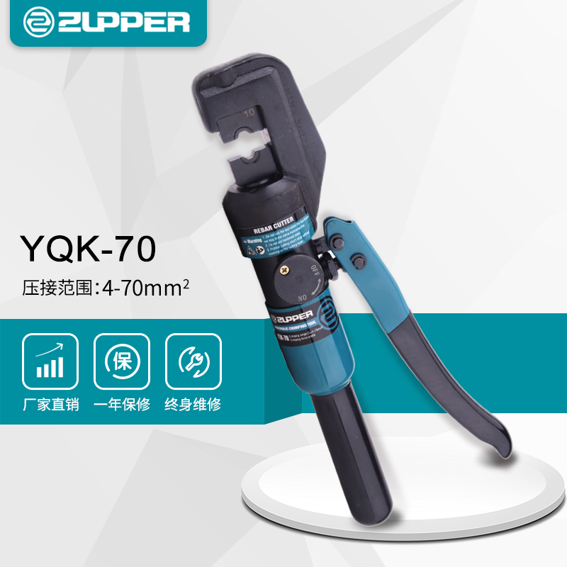 YQK-70 GIANT FORCE TOOL ZUPPER Chapo tool fast hydraulic fitter crimping pliers 4-70mm2