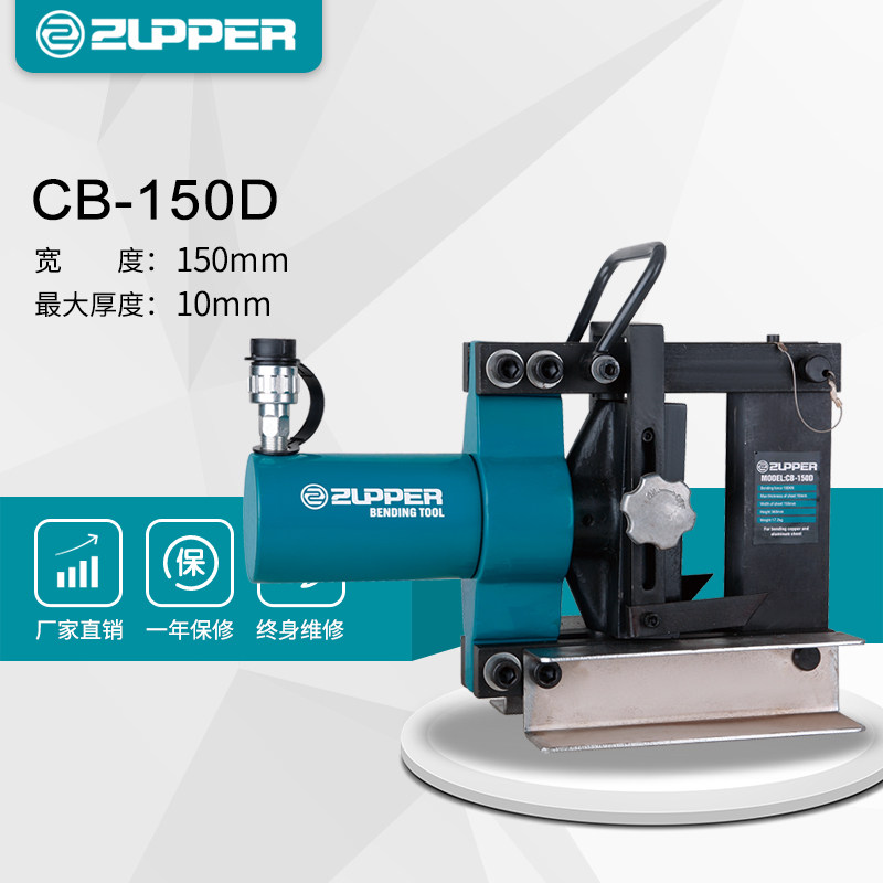 CB - 150D Giant tool ZUPPER split hydraulic bending machine