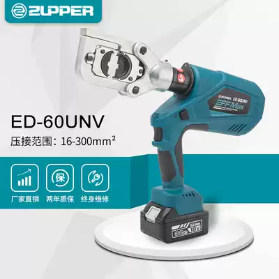 ED-60UNV giant force tool ZUPPER electric all-round King punching shear crimping 16-300mm2