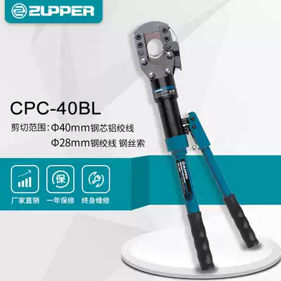 CPC-40BL giant force tool ZUPPER trop tool hydraulic wire cable shear steel core aluminum strand Phi 40mm