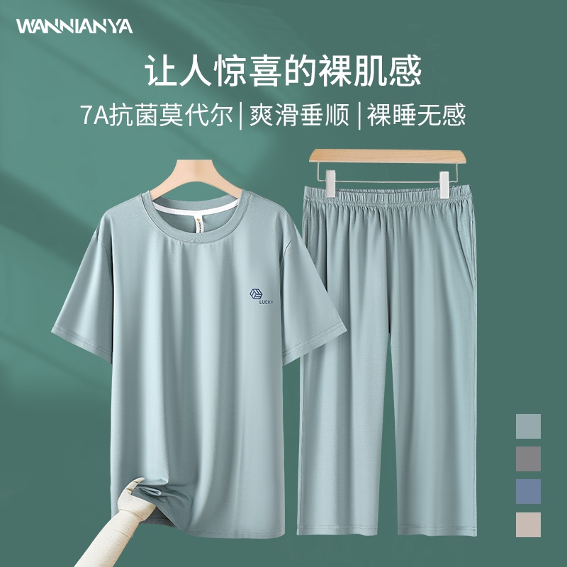 Modal Pajamas for Men, Summer 2026 New Style, Men's Short-Sleeved Ice Silk Spring and Summer Three-Quarter Pants, Large Size Home Wear Set