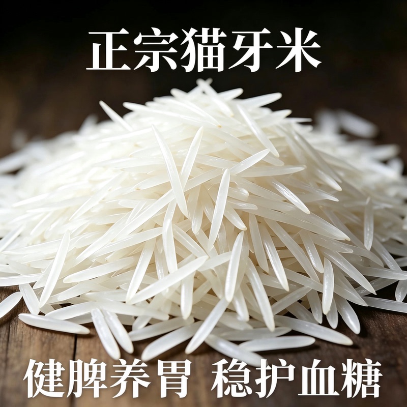 Authentic Cat Tooth Rice for Diabetics, Multigrain Rice, Whole Grains, Diabetic-Friendly, Sugar-Free Food, Snacks, Special Meal Replacement for Diabetics, Foods Suitable for Diabetic Seniors, Diabetic Snacks Authentic Cat Tooth Rice for Diabetics, Multigrain Rice, Whole Grains, Diabetic-Friendly, Sugar-Free Food, Snacks, Special Meal Replacement for Diabetics, Foods Suitable for Diabetic Seniors, Diabetic Snacks