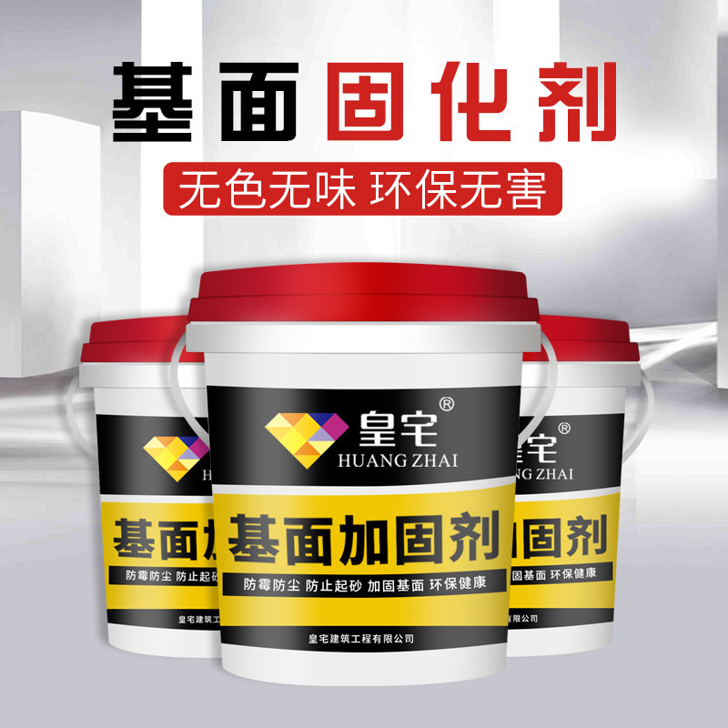 Huangzhai wall solid interface agent Household interior wall floor alkali treatment Alkali resistance moisture-proof solid solid strong reinforcement agent glue