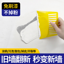 Waterproof Wall patch moisture-proof mildew-proof wall repair refurbishment of household interior wall white putty paste