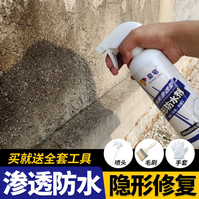 Real estate Exterior Walls Waterproof glue transparent Leak Spray Leak leak Leak Tightness Nanopenetration Type Self-Spraying Feed Liquid