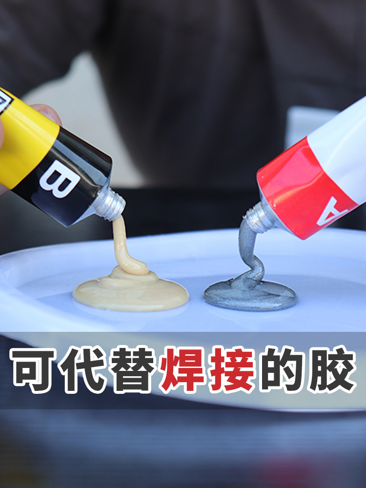 Cast rubber pipe Cast iron pipe radiator pvcppr water pipe leakage repair plugging artifact Waterproof leak AB glue