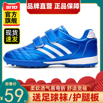  Spring and summer new breathable Xitu childrens adult mens and womens football shoes ag primary school students boys broken nail tf training shoes