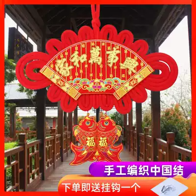 New year Chinese knot hanging decoration living room large wedding happy character red fan-shaped background wall decoration Spring Festival give away