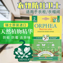 ORPHEA natural wool cashmere silk anti-mildew and moth-proof fragrant tablets cedar incense for wardrobe cloakroom