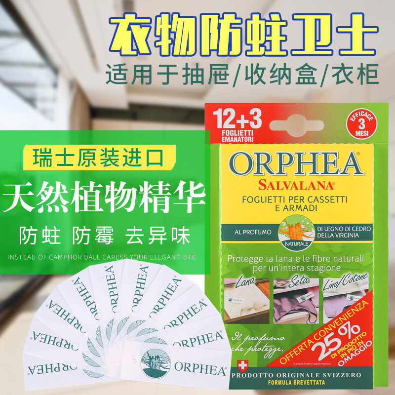 ORPHEA natural wardrobe anti-mildew, insect-proof, anti-moth, deodorizing, fragrant piece cedar incense instead of camphor ball camphor wood strip
